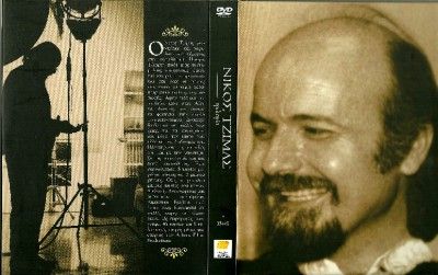 TA HRONIA TIS THIELAS  MANOS KATRAKIS GREEK CULT DVD  