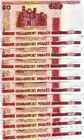 Belarus 50 Rbl 2000 P 25 UNC lot 10 pcs  