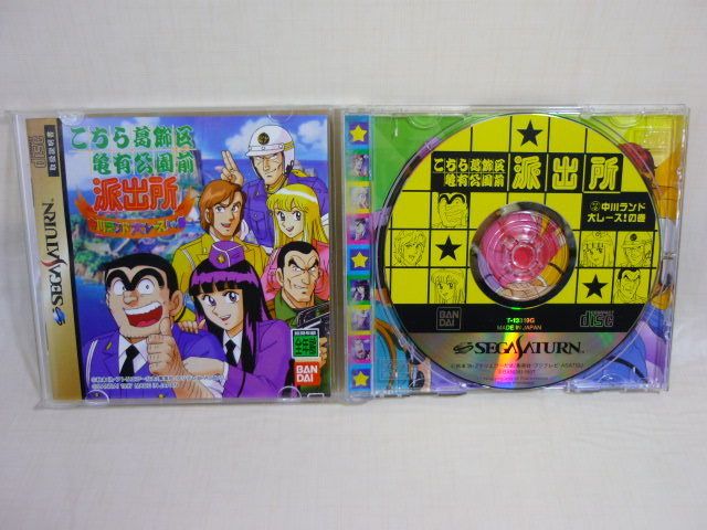   KATSUSHIKAKU KAMEARI KOENMAE Kochikame Sega Saturn Import Japan ss