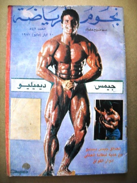 Noujom Riyadh BodyBuilding James Demelo Arabic Magazine  