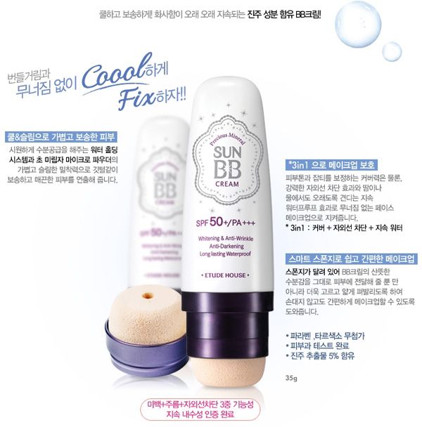   Precious Mineral Sun BB Cream 3 Colors You Pick Cool  