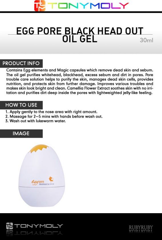 TONYMOLY] TONY MOLY Egg Pore Black Head Out Oil Gel  